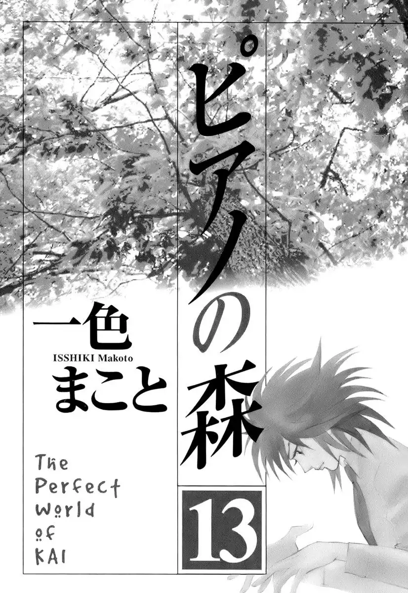 Piano no mori Chapter 107 3